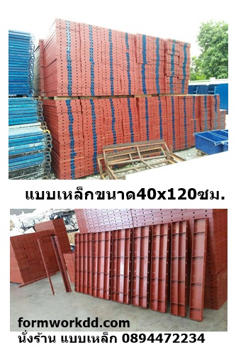 แบบเหล็ก40x120ซม ราคาถูก
