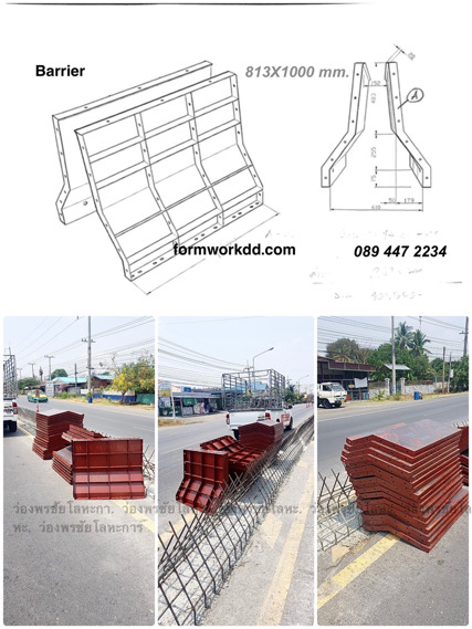 แบริเออร์ TYPE2