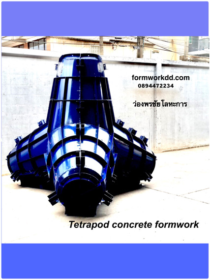 Tetrapod concrete formwork