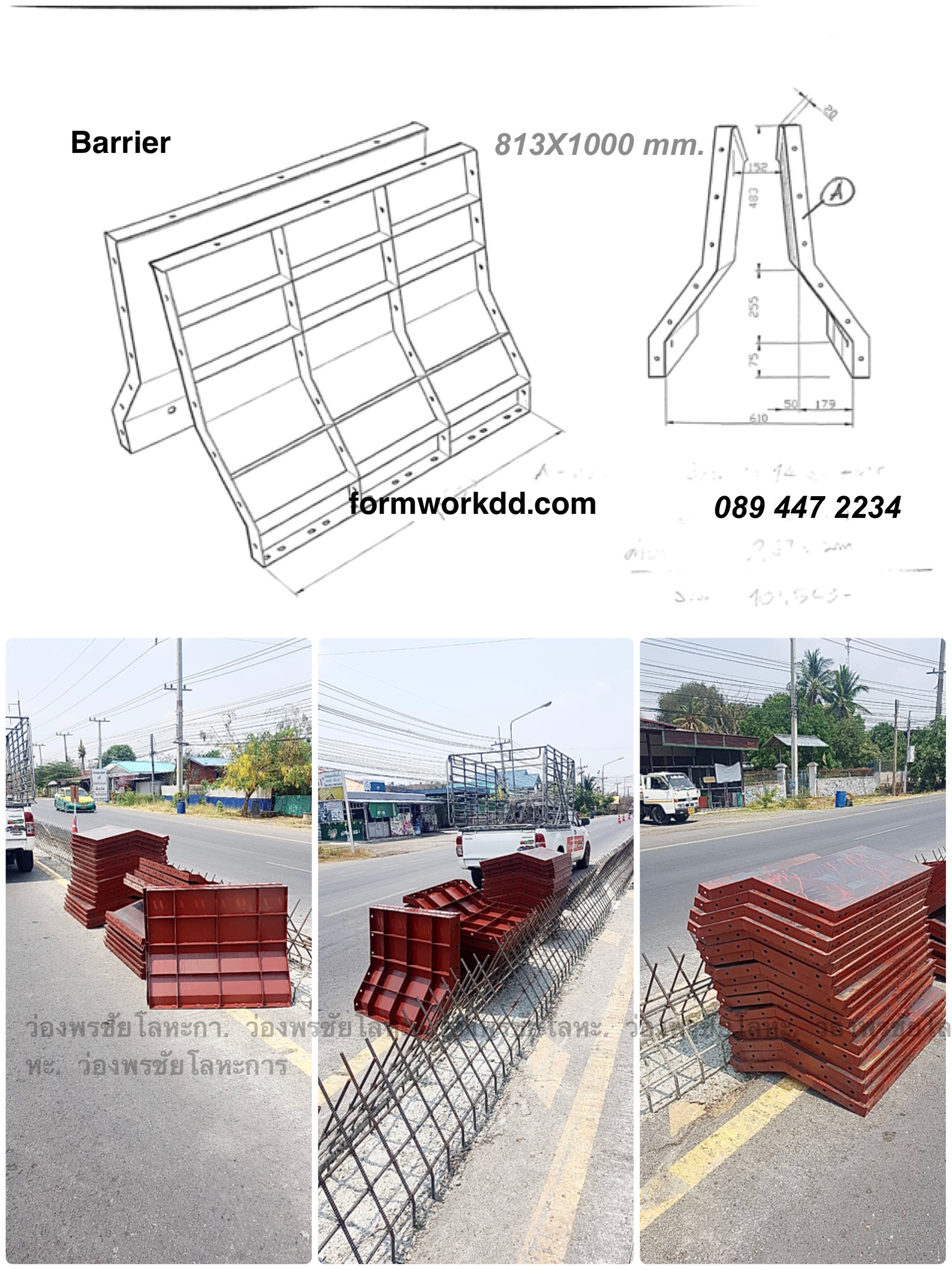 แบริเออร์ type2