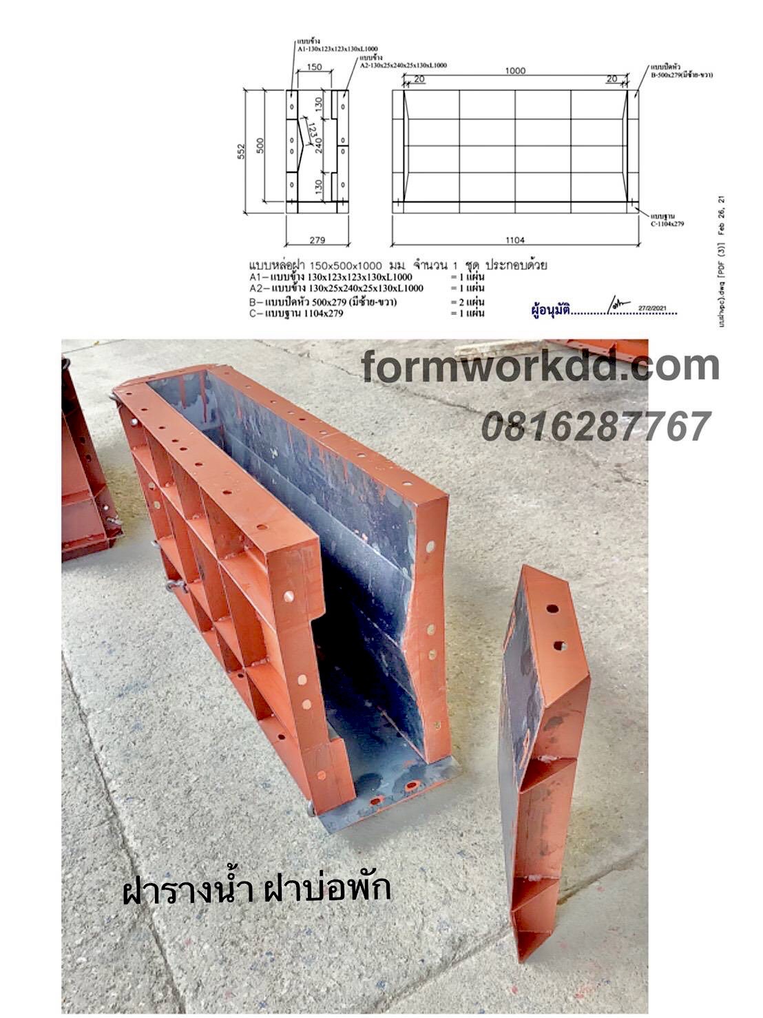 ฝาบ่อพัก ฝารางระบายน้ำ