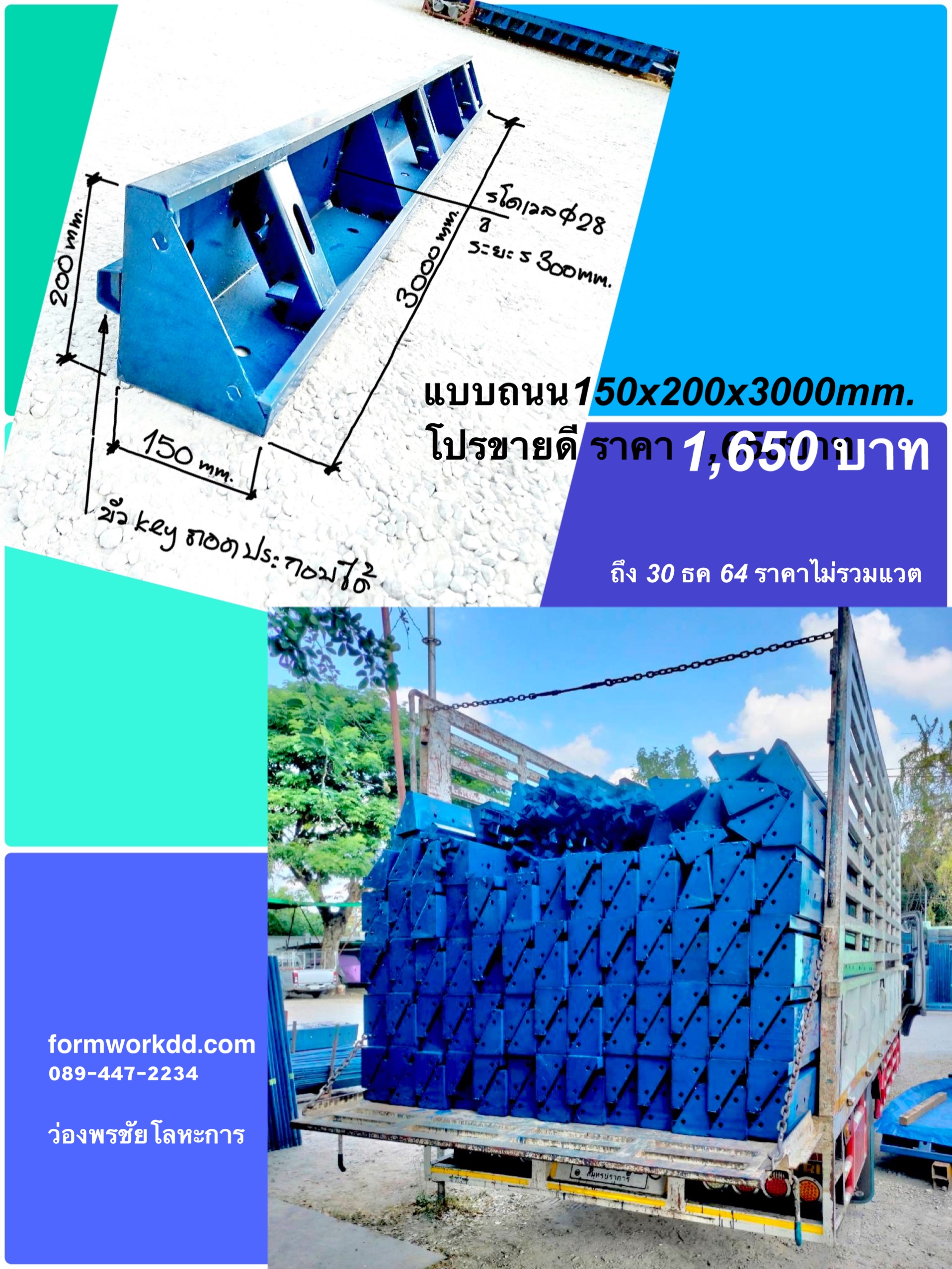 โปรขายดี ราคา แบบถนน