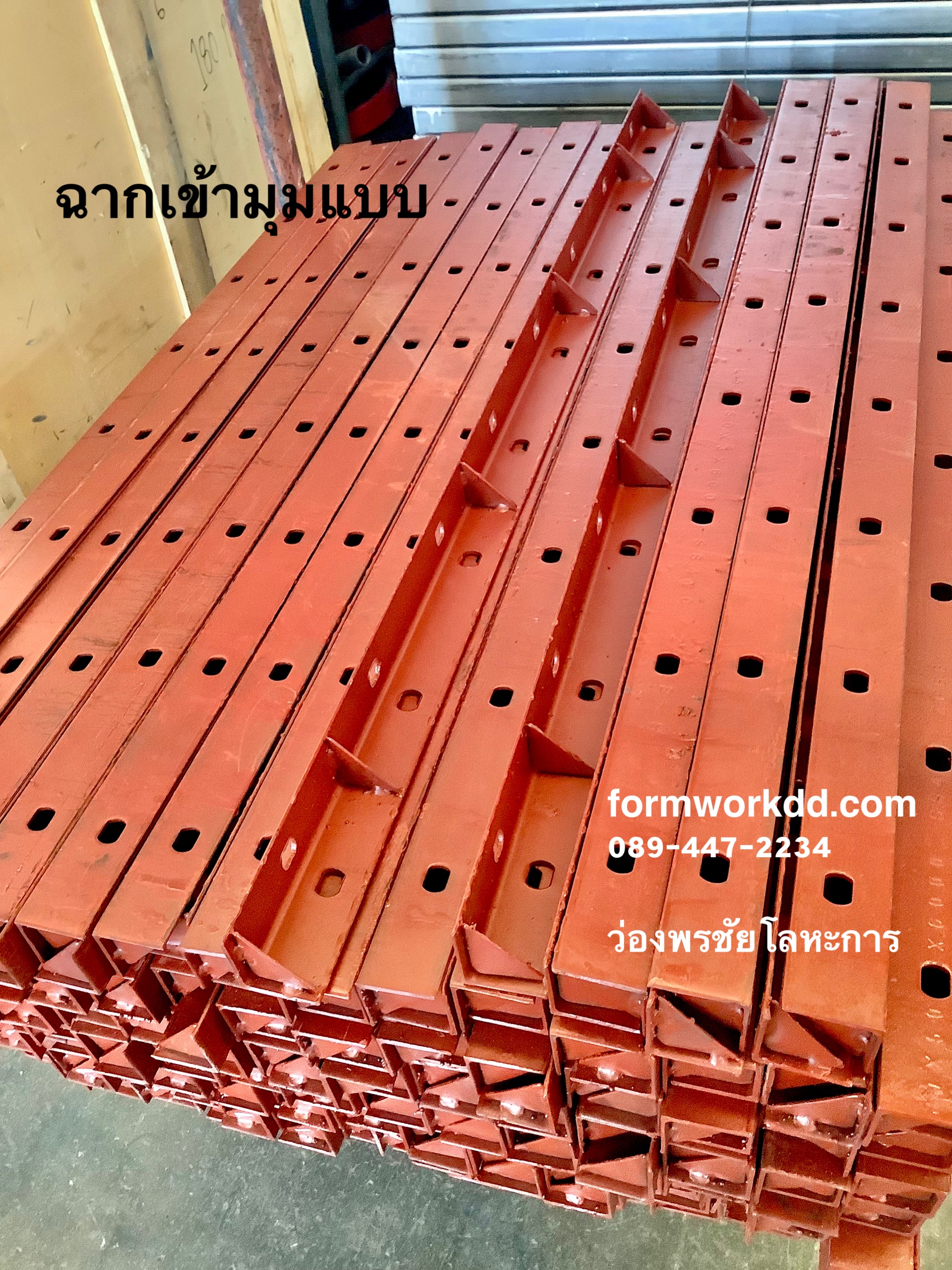 ฉากเข้ามุมแบบ