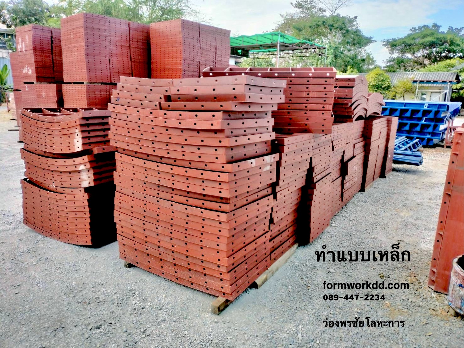 ทำแบบเหล็ก