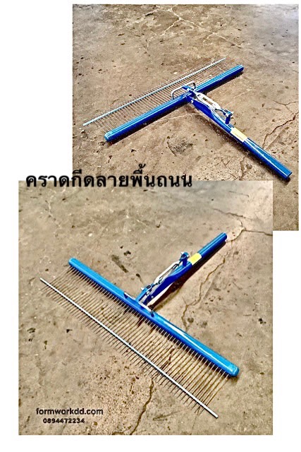 คราดกรีดลาย