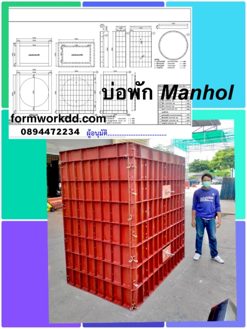 บ่อพัก ท่อระบายน้ำ