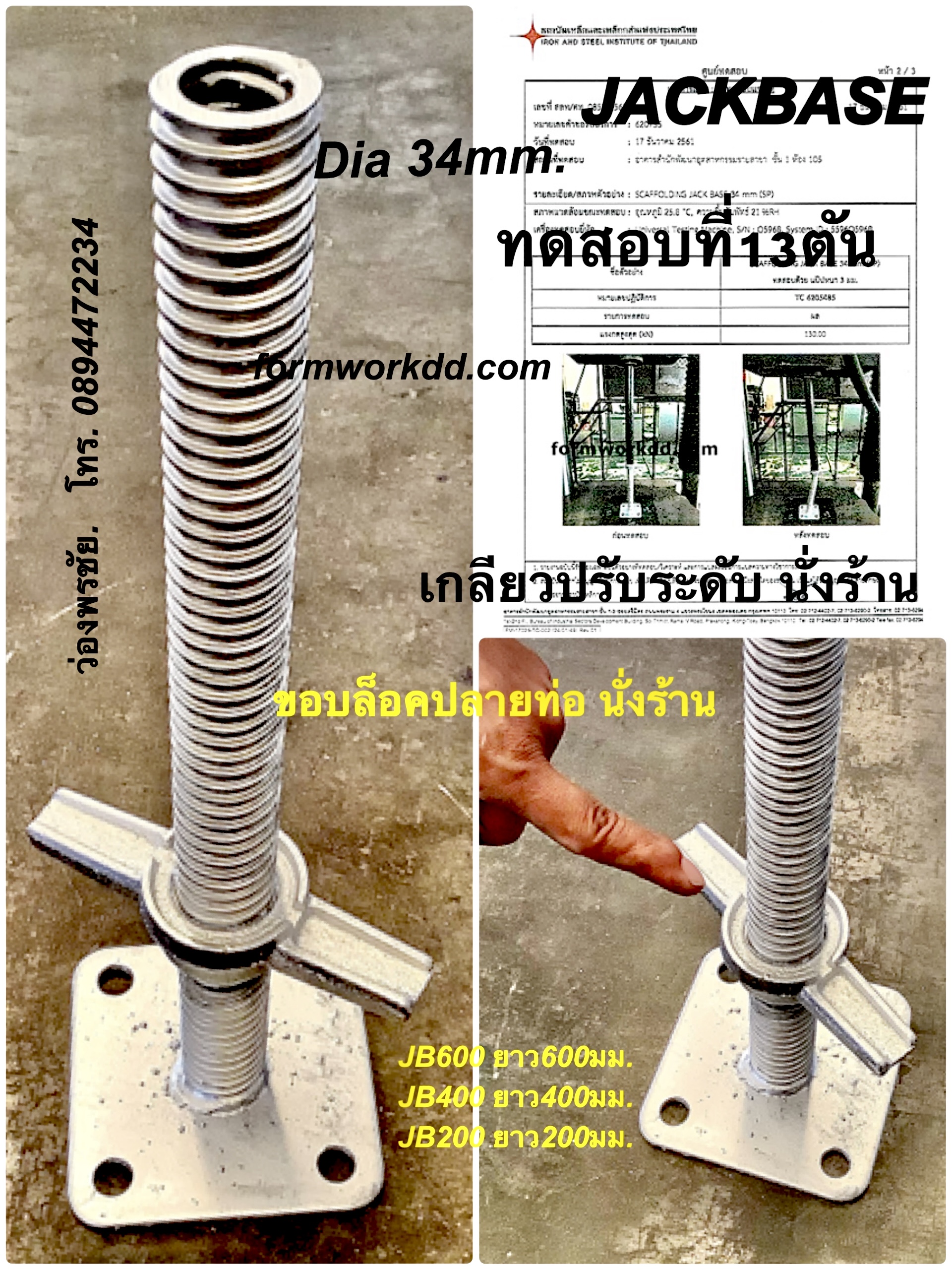 เกลียวปรับ
