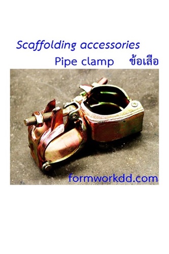 ข้อเสือนั่งร้าน ข้อต่อท่อดำประกอบนั่งร้าน