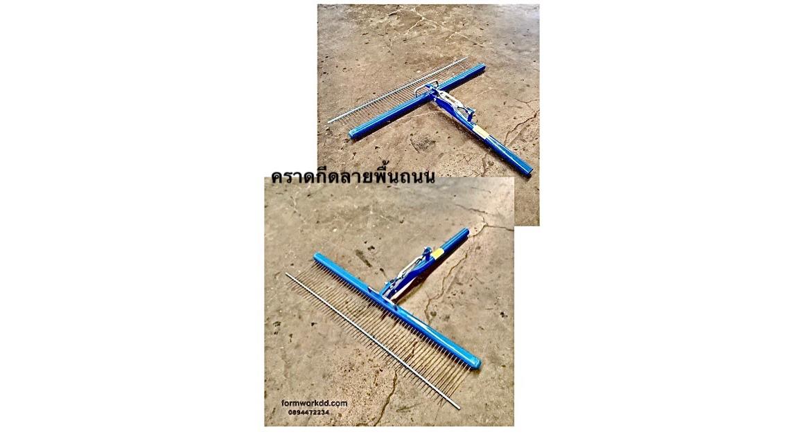 คราดกรีดลาย