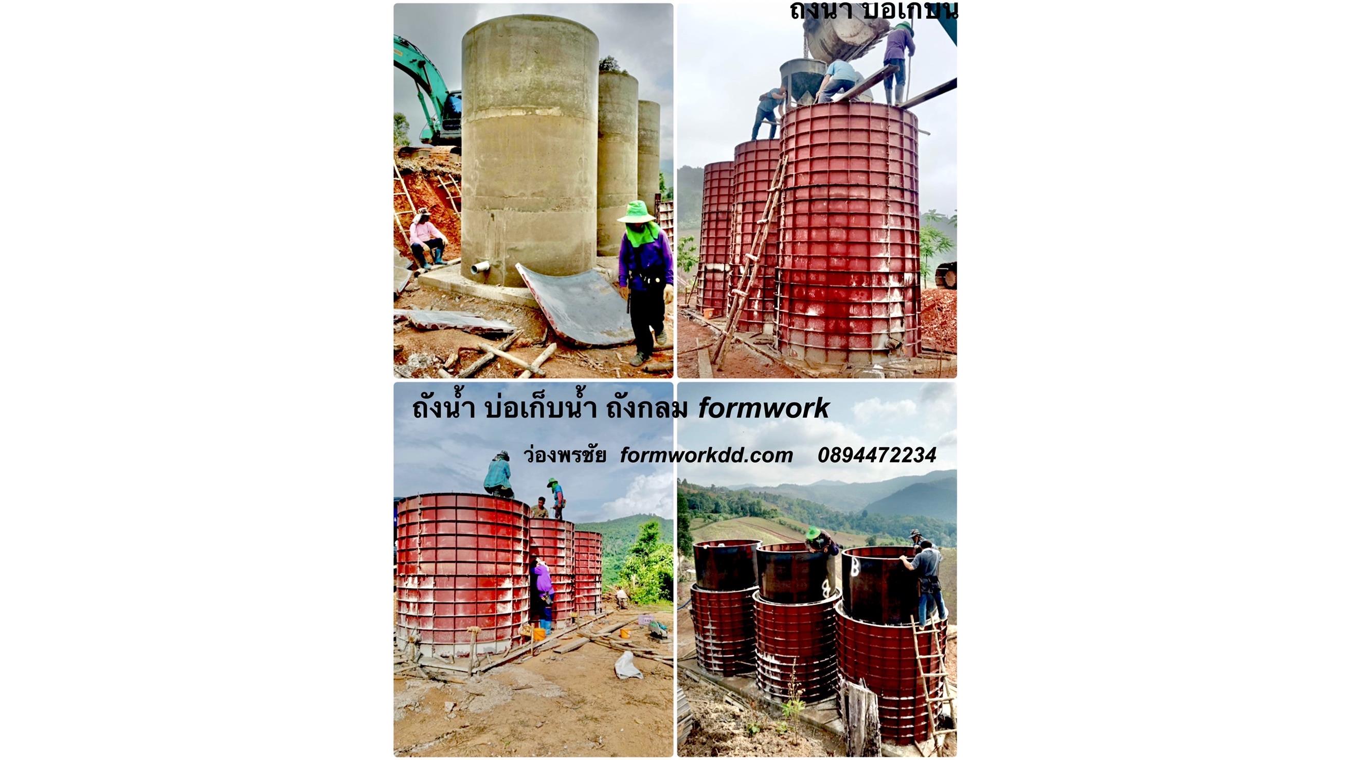 ถังน้ำ แท็งค์น้ำ บ่อเก็บน้ำ