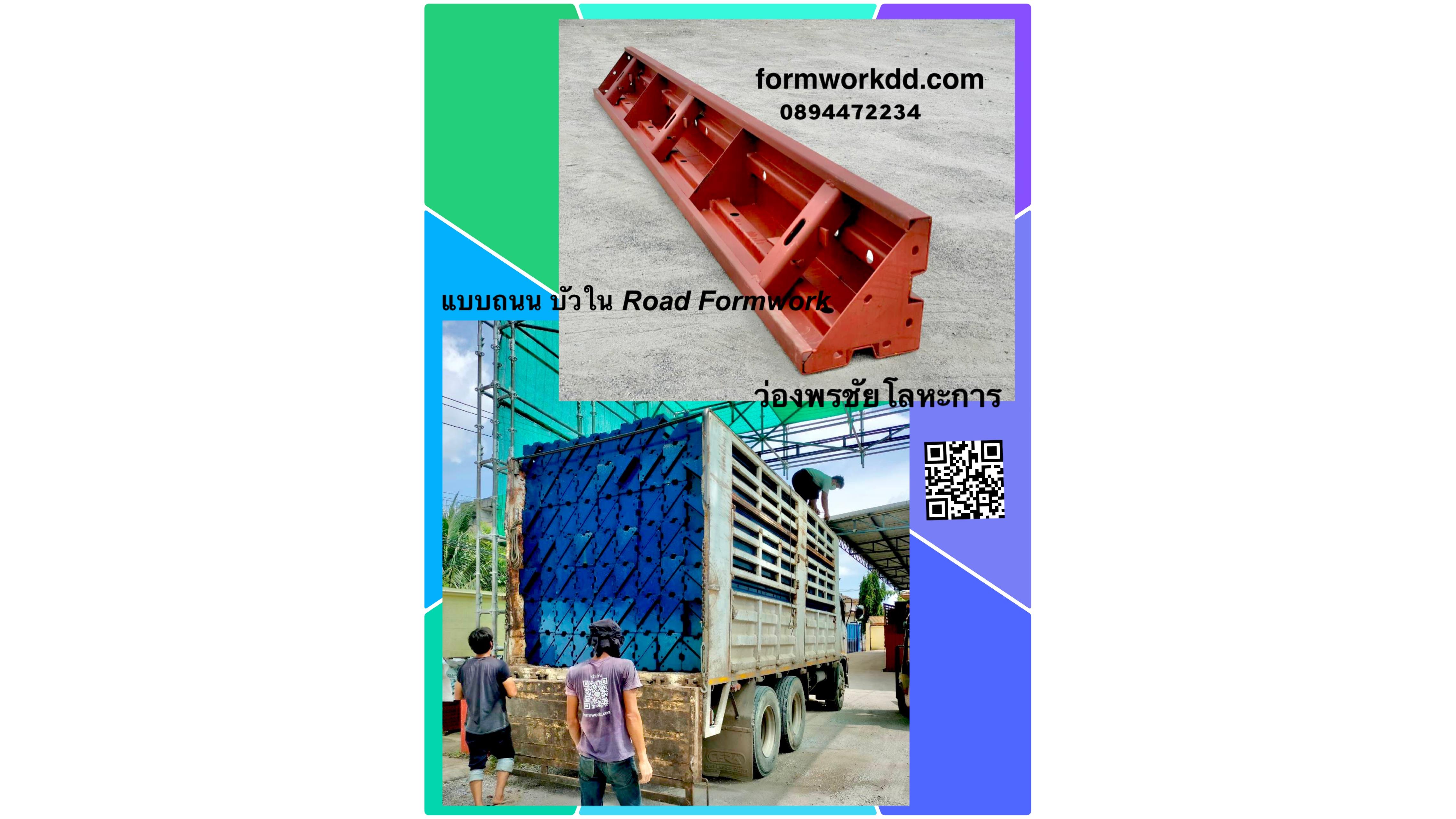 แบบถนนบัวใน