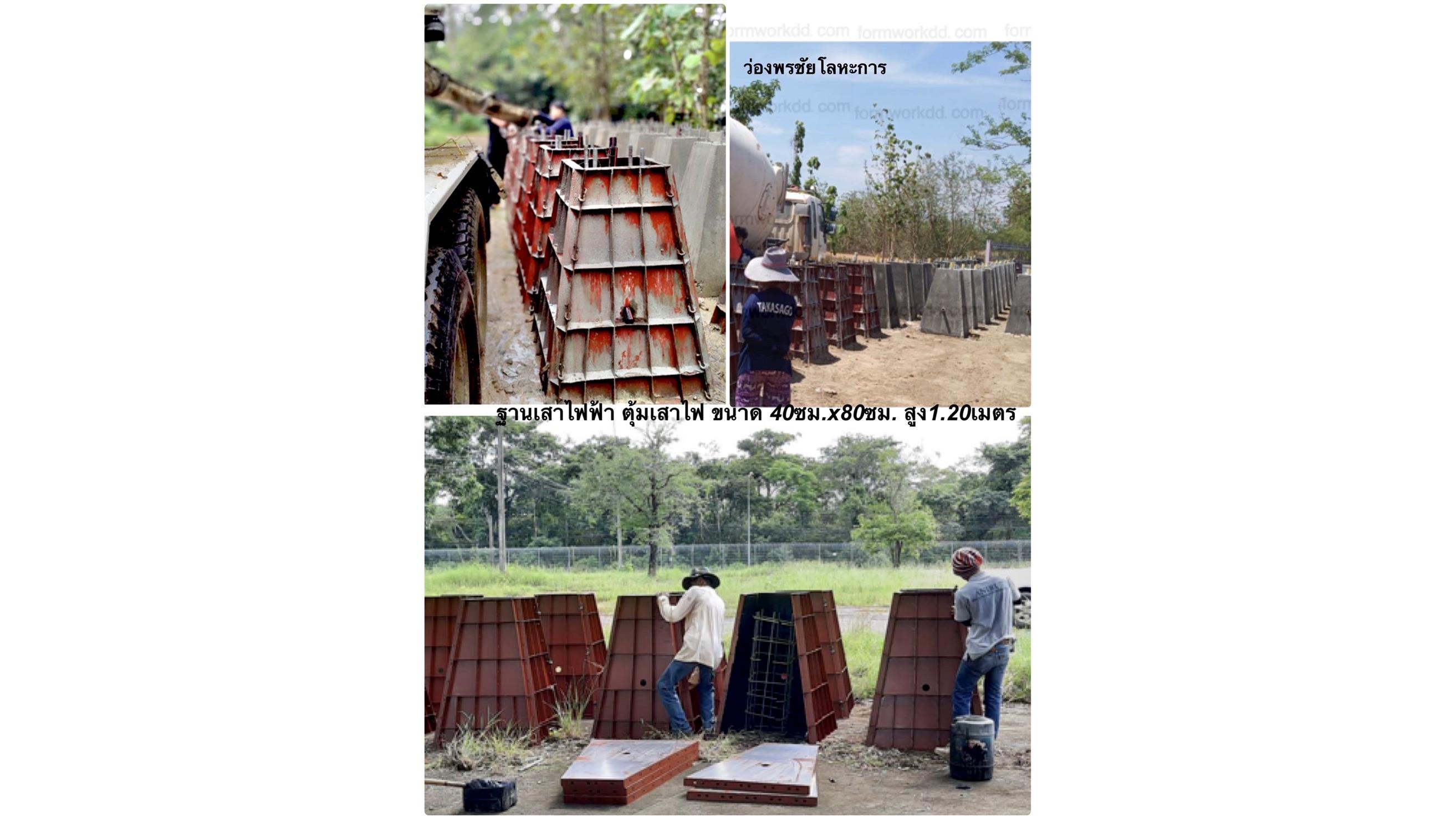 ฐานเสาไฟฟ้า