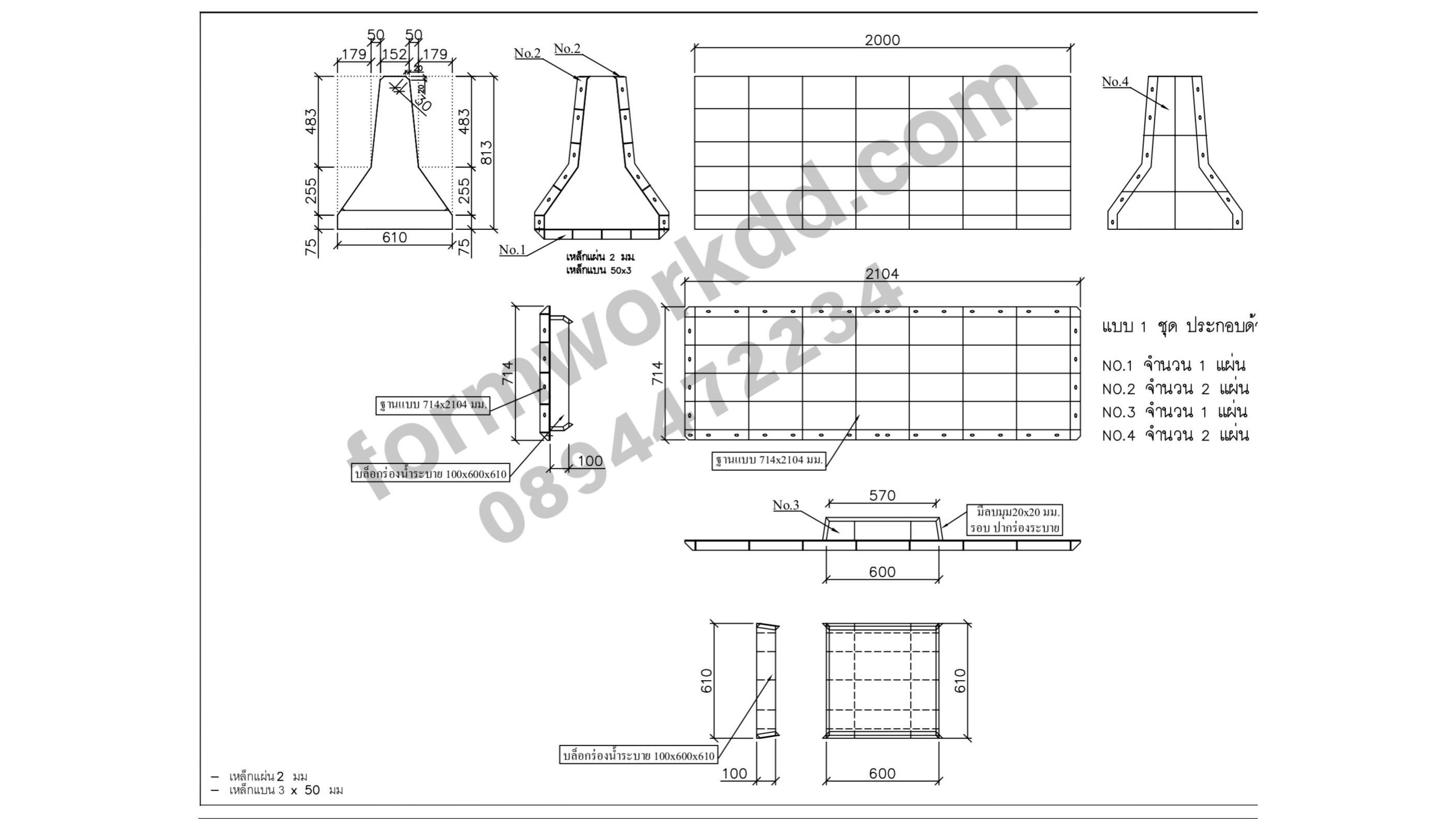 แบริเออร์ type2 พร้อมรูระบายน้ำ