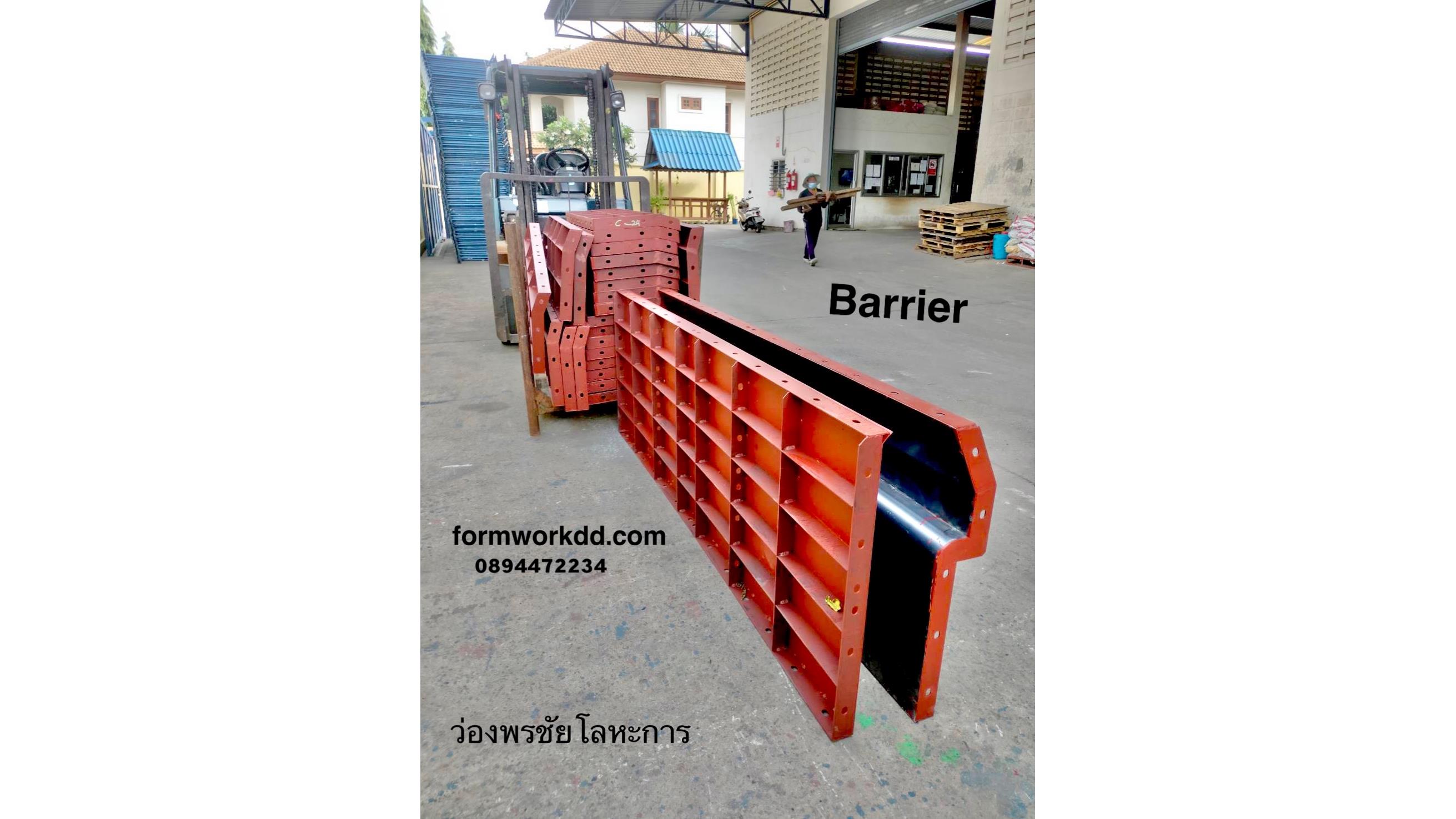 แบริเออร์ type E