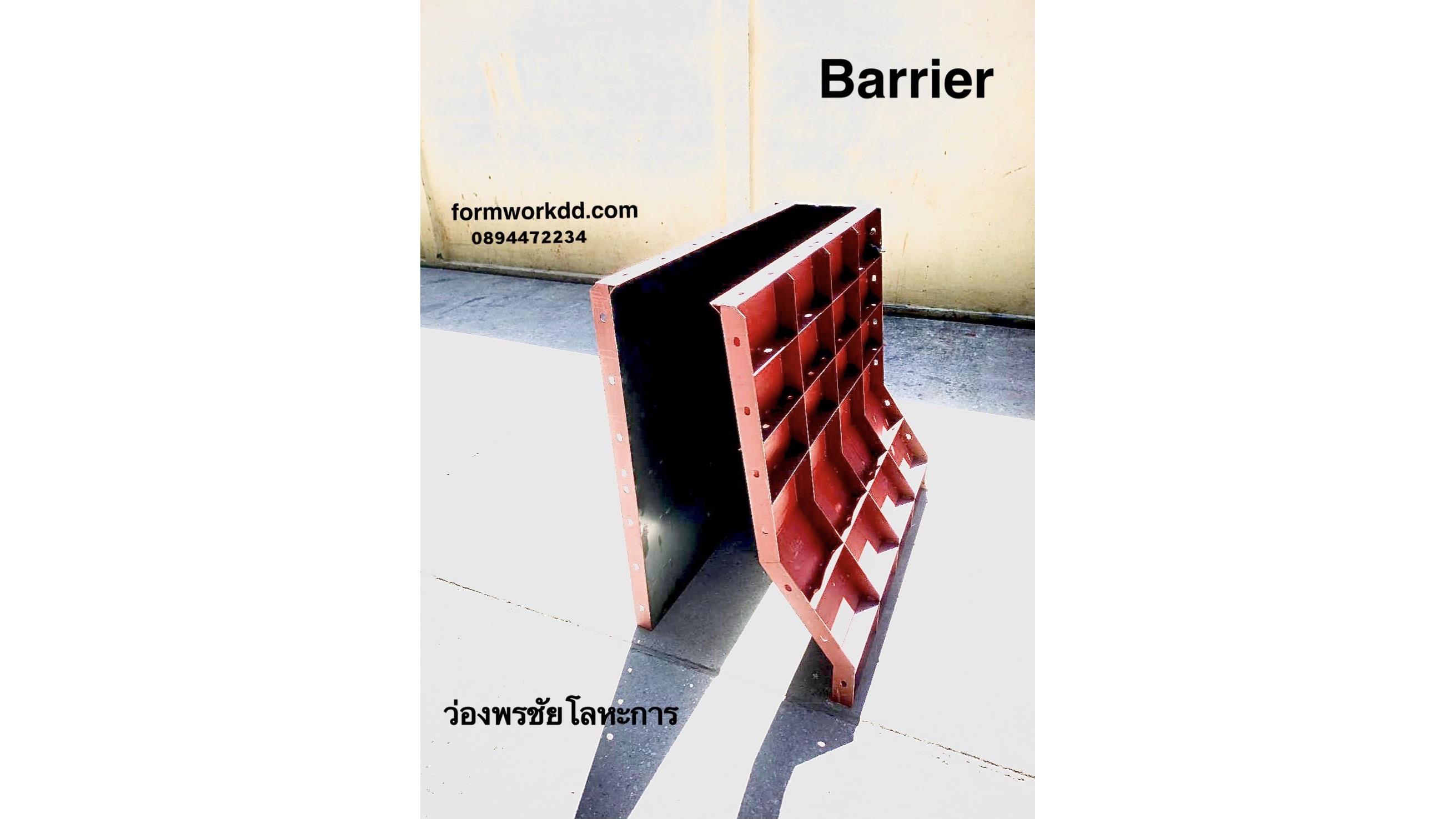 แบริเออร์ ราวสะพาน