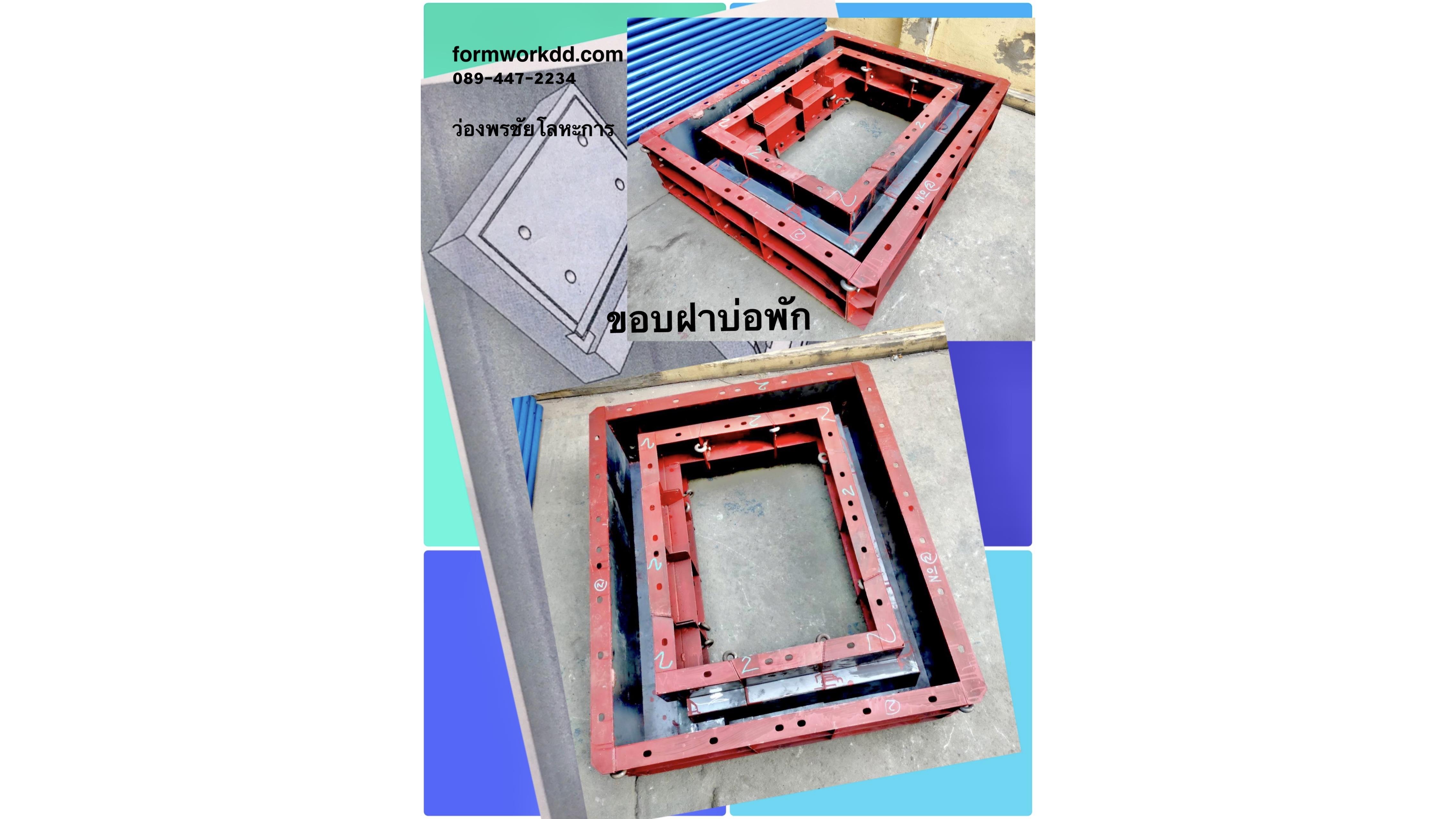 ขอบฝาบ่อพัก 