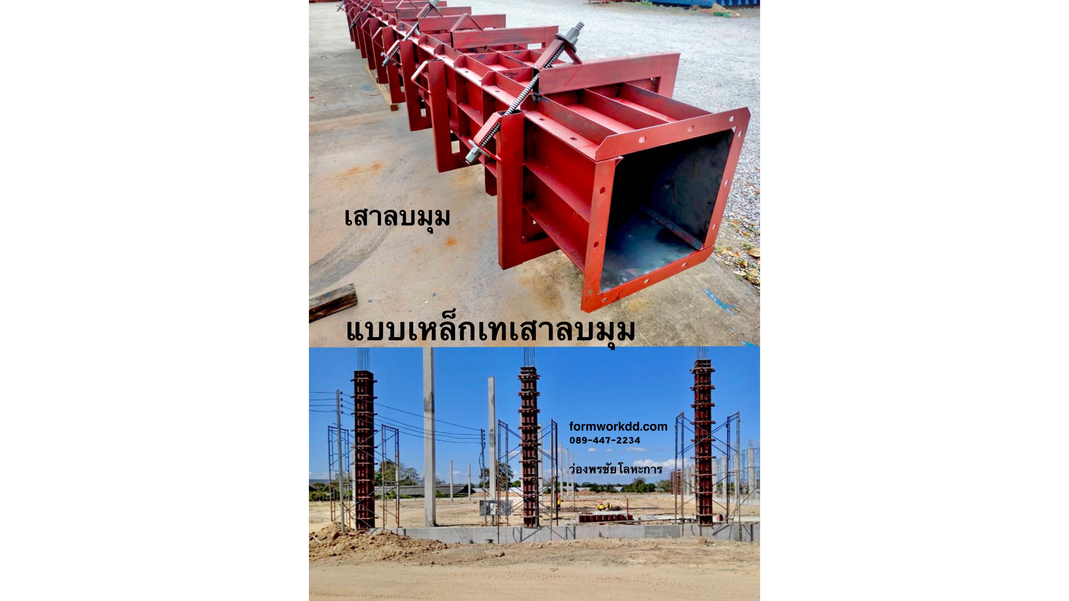 เสาลบมุม บัวลบมุมเสา