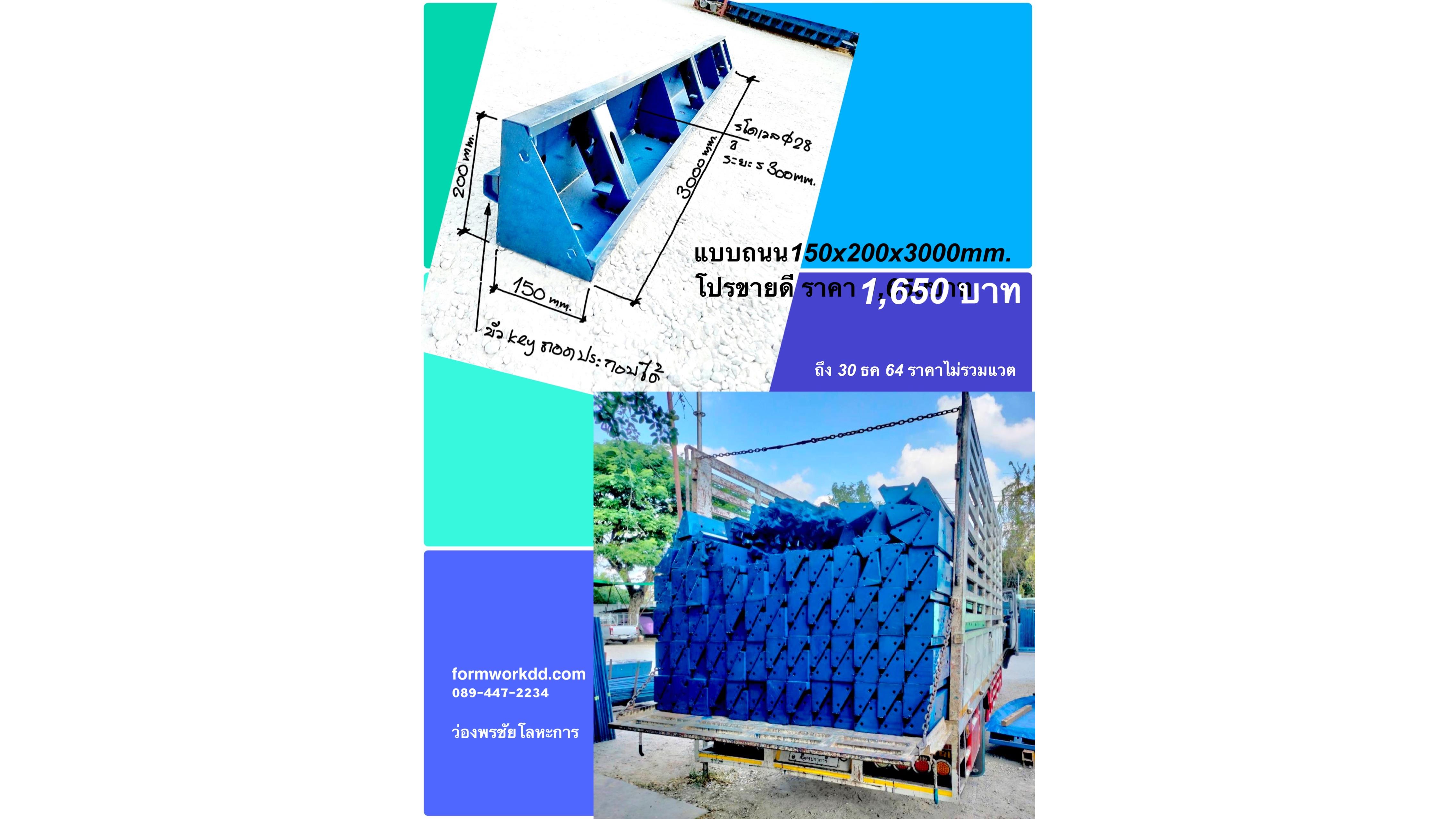 โปรขายดี ราคา แบบถนน