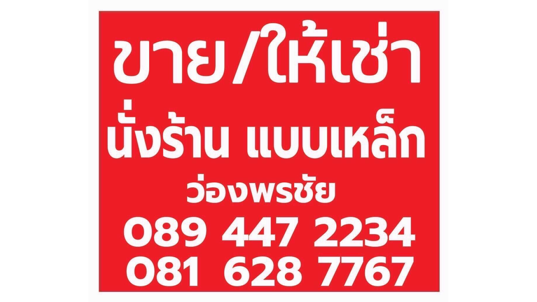 ถังน้ำขนาด3เมตร