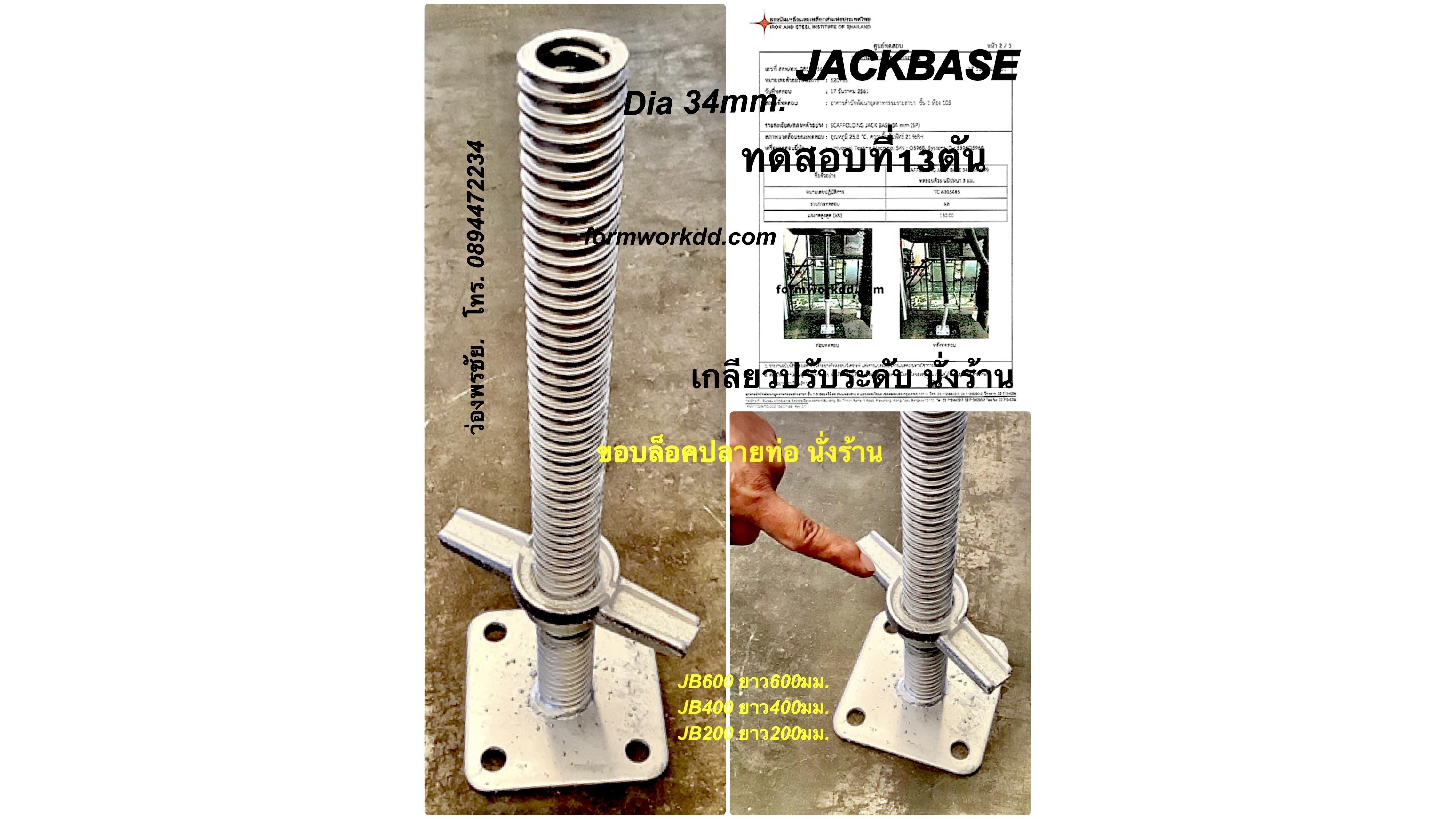 เกลียวปรับ