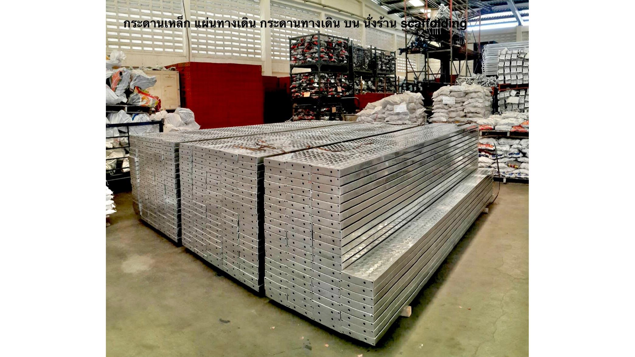 กระดานเหล็ก