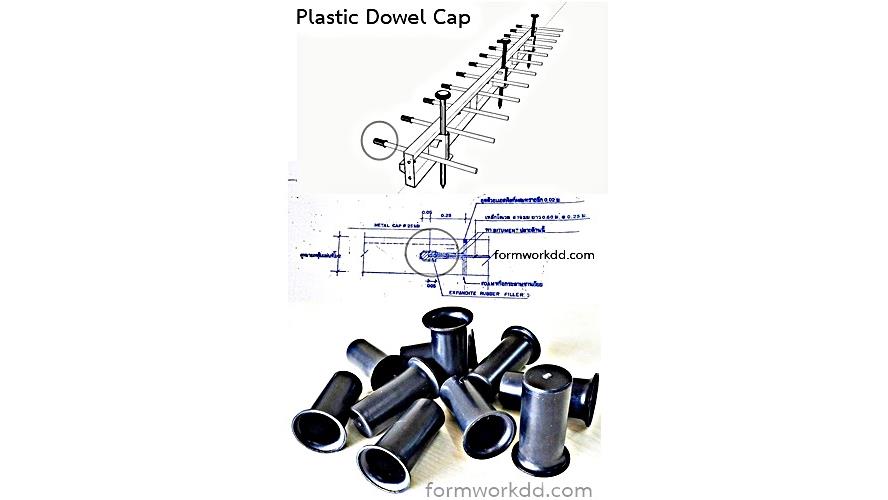 โดเวลแคป Plastic Dowel Cap